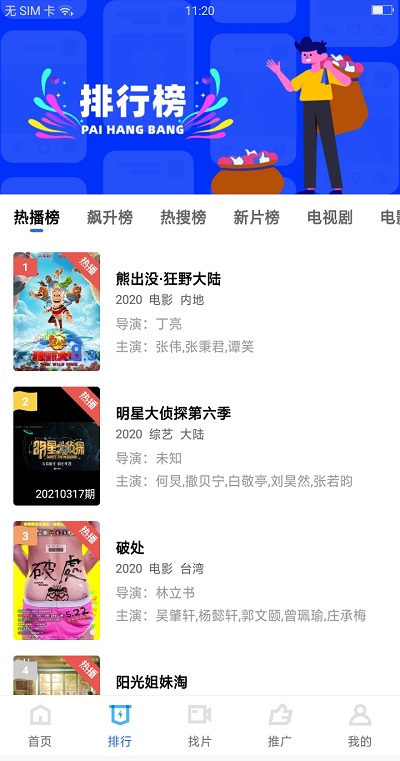 大地视频在线下载版