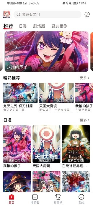 omofun动漫官方版