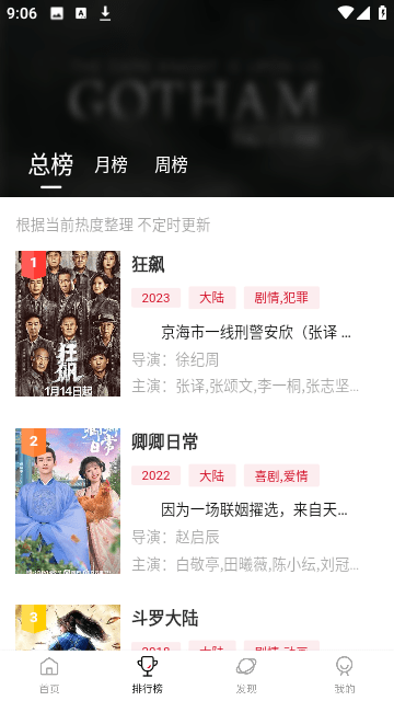 双十电影新版