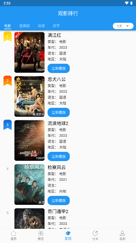 奇乐追剧