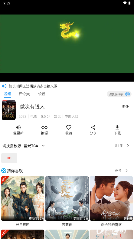 奇乐追剧