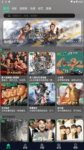 星空视频免费高清在线观看版