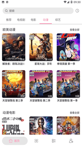 启源视频新版