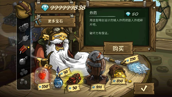 王国保卫战前线手机版