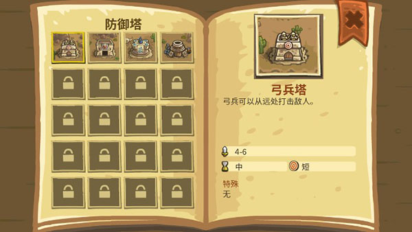 王国保卫战前线手机版
