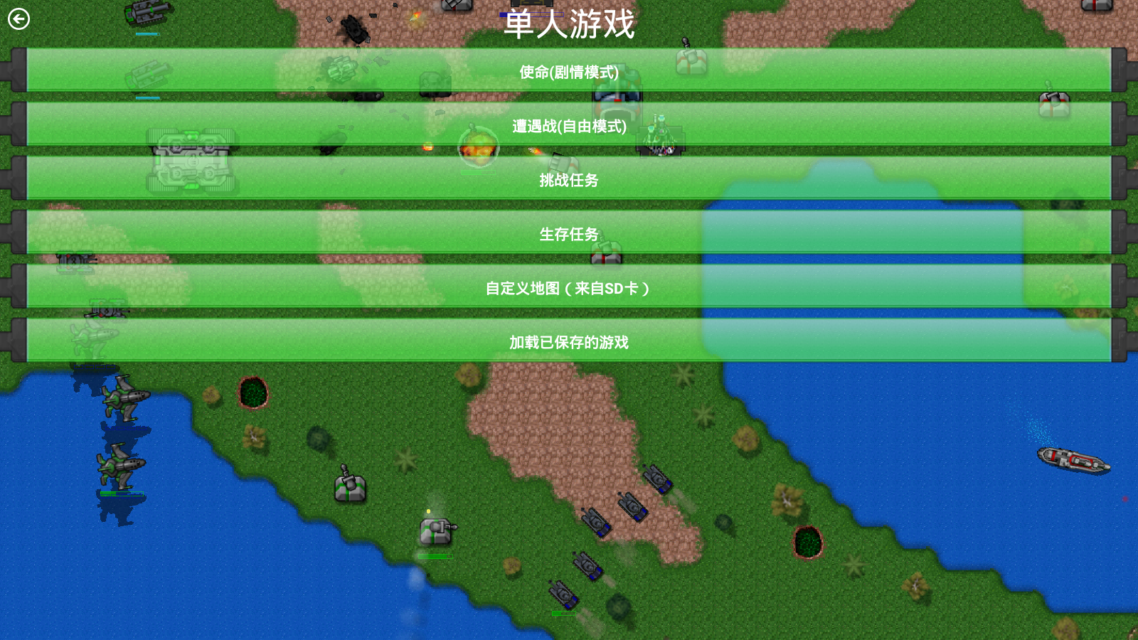 铁锈战争荣耀争霸