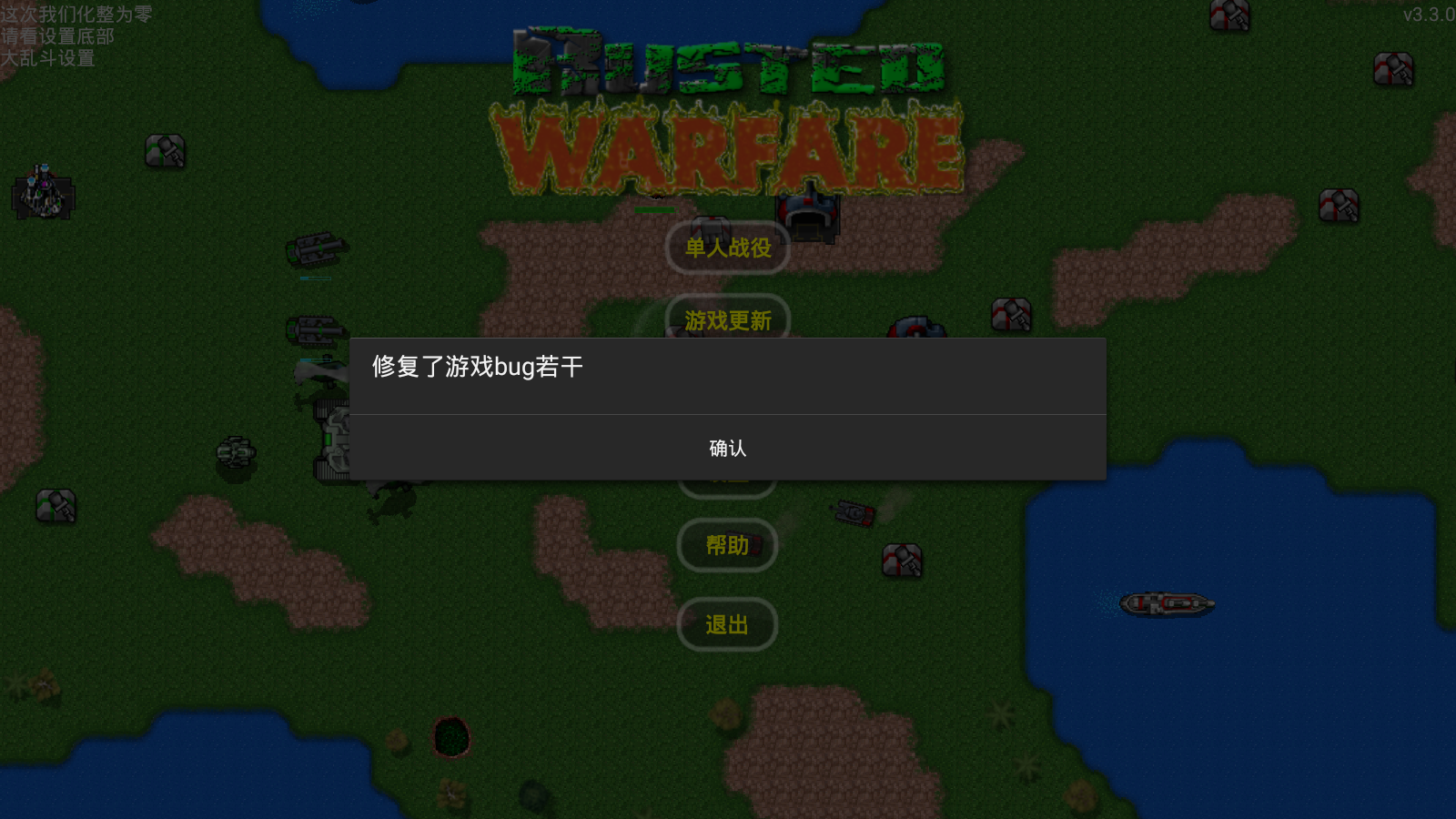 铁锈战争荣耀争霸