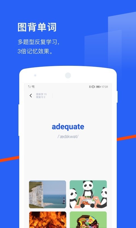百词斩免费版