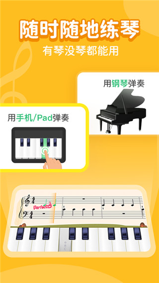 小叶子钢琴陪练官方版