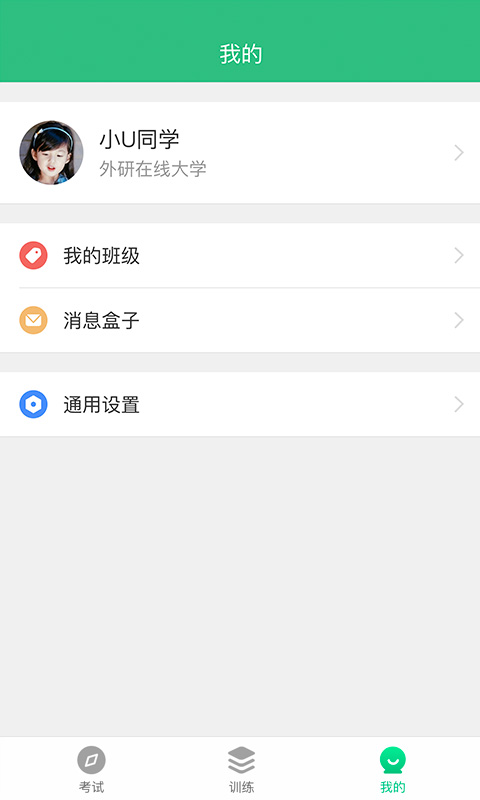 iTEST爱考试最新版