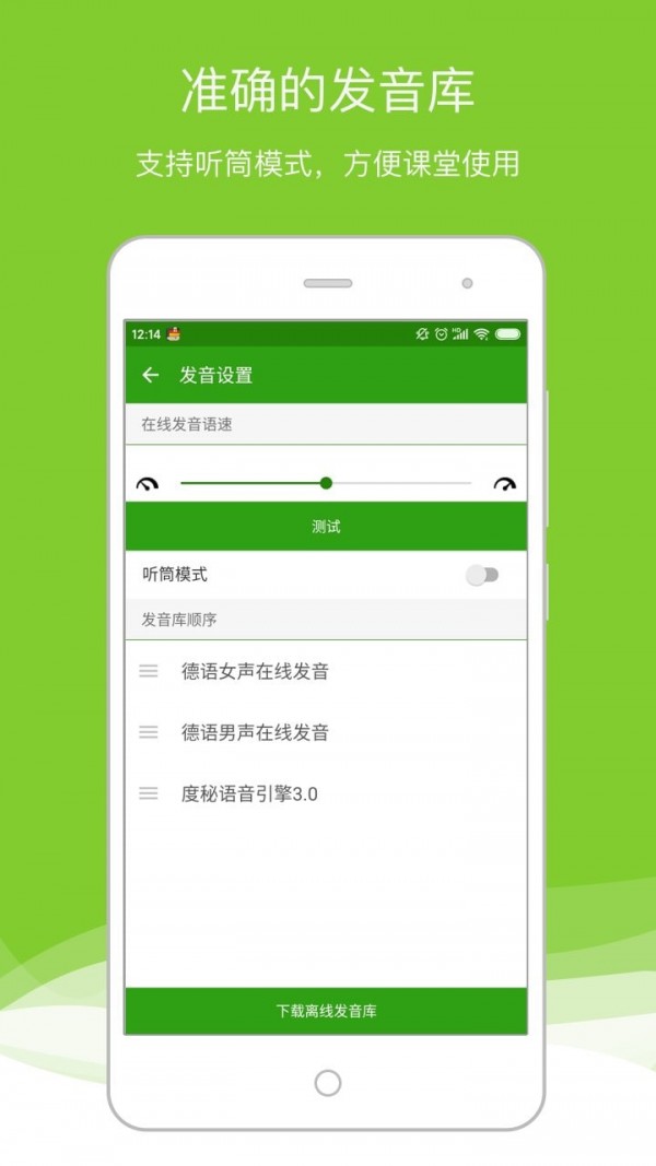 德语助手在线翻译最新版
