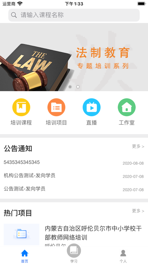 学习公社云最新版