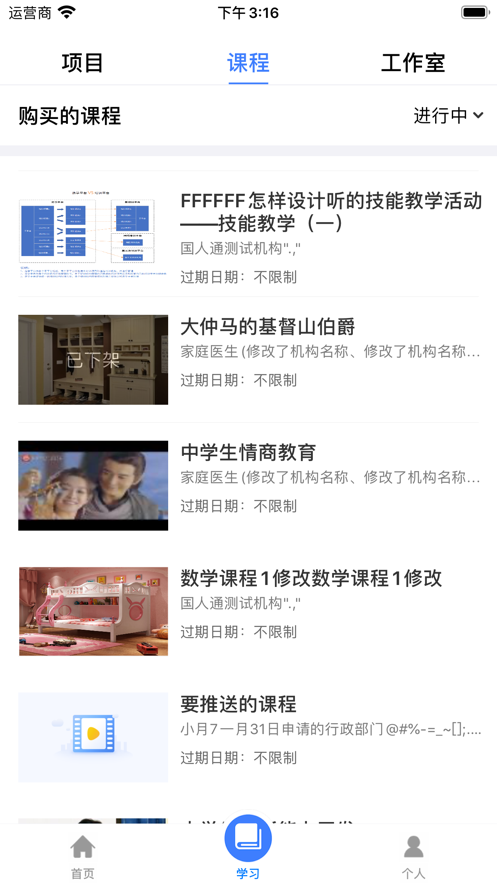 学习公社云最新版