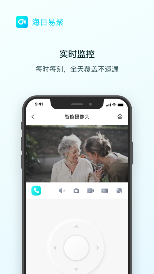 海目易聚