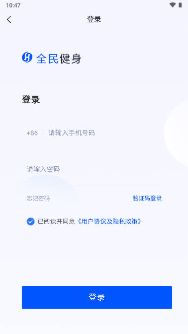 智慧体育一掌通