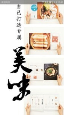 熊猫美食菜谱最新版
