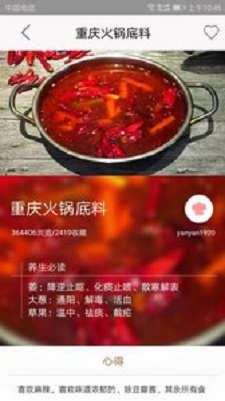 熊猫美食菜谱最新版