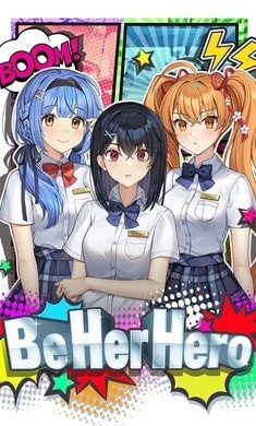 成为她的英雄 官方版