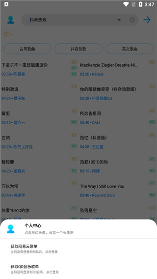 歌词适配官方正版