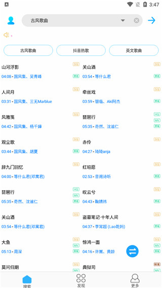 歌词适配官方正版