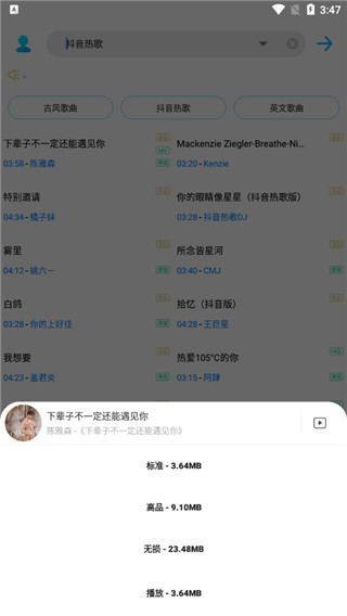 歌词适配官方正版