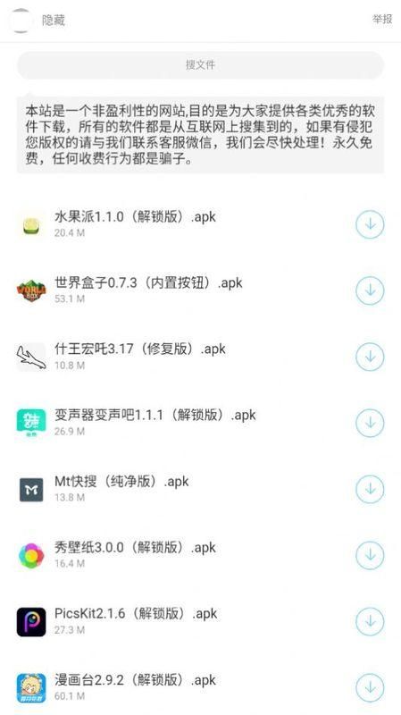 暗部口袋 app官方下载