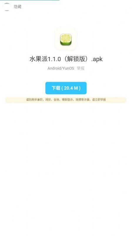 暗部口袋官方版