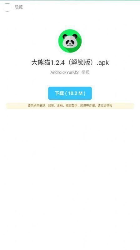 暗部口袋官方版