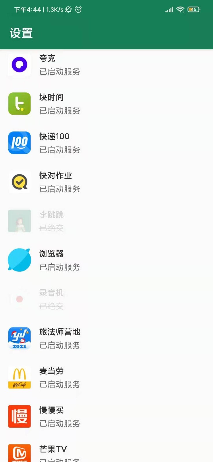 李跳跳重制版