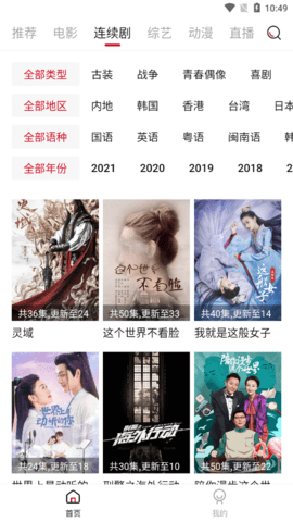 大师兄影视苹果版