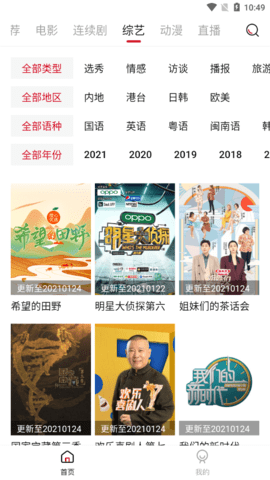 大师兄影视ios