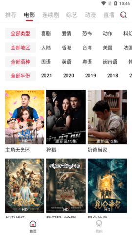 大师兄影视苹果版