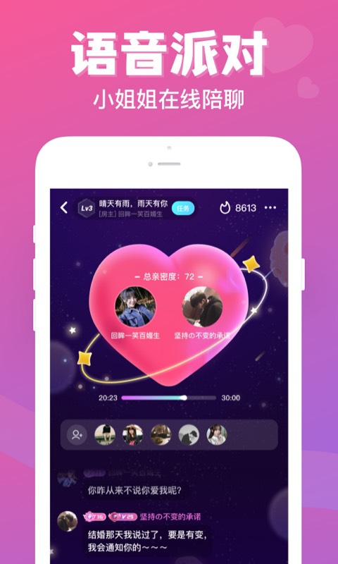 连心陪玩手机版