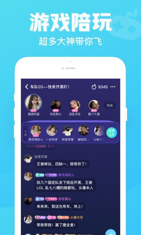 连心陪玩手机版