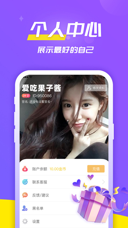 伊聊视频交友