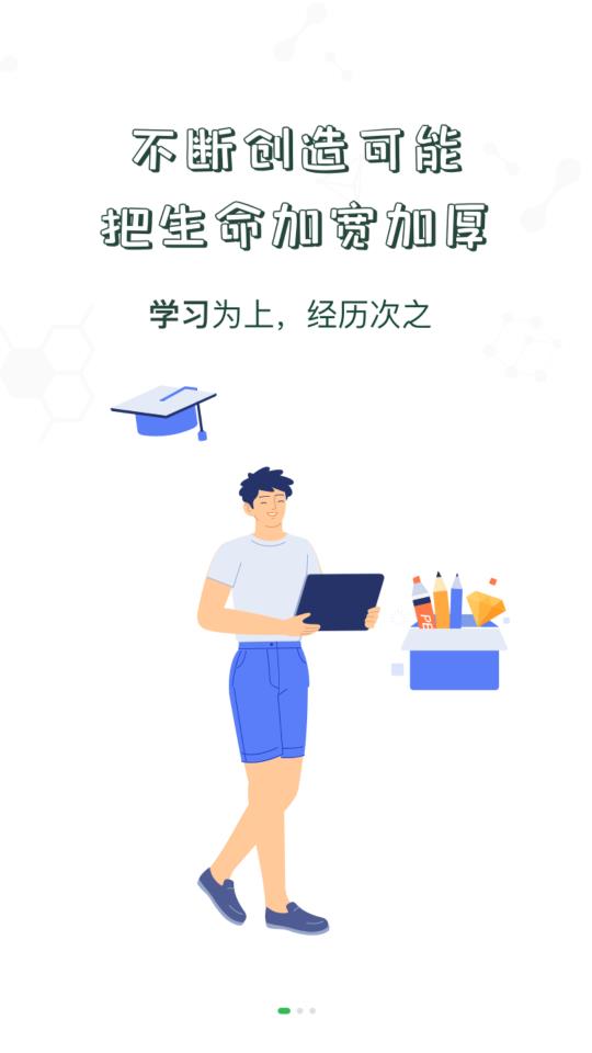 中储粮大学手机版