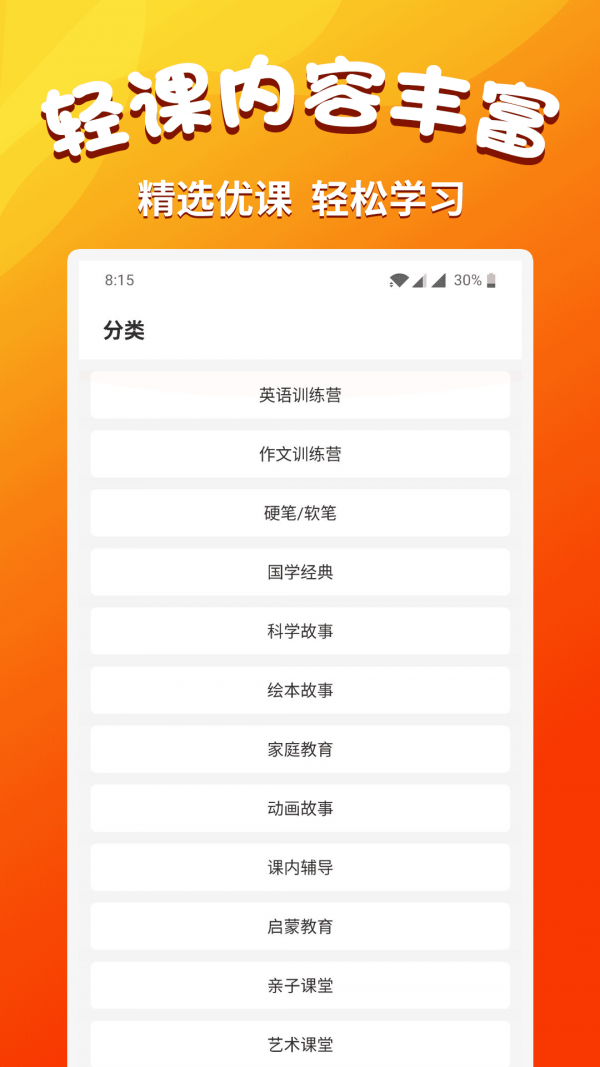 小学语文同步学app官方版