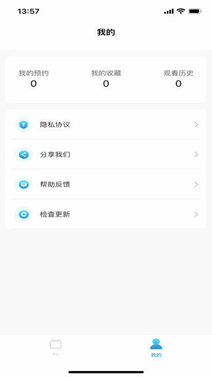 秒看电视TV 安装包下载