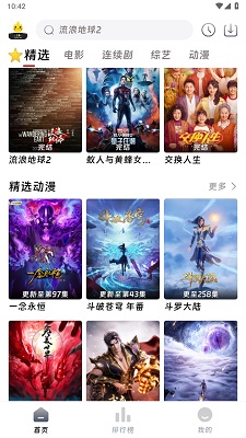 可可影视 免费追剧手机版