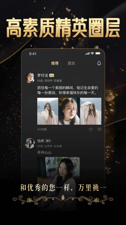 金钻婚恋官方版