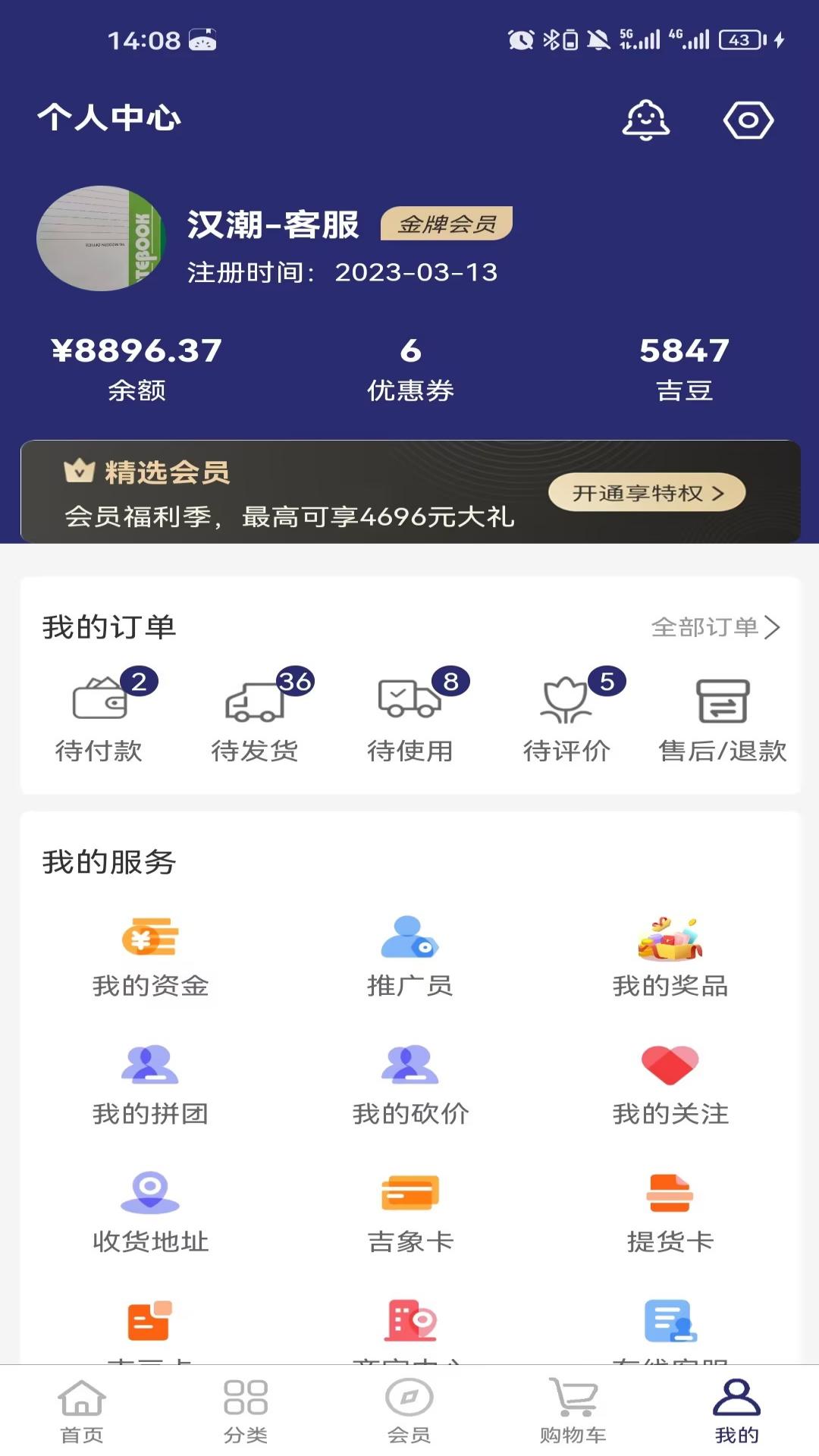 吉象街官方正版