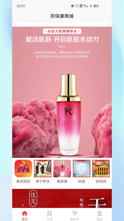 邓保康最新版