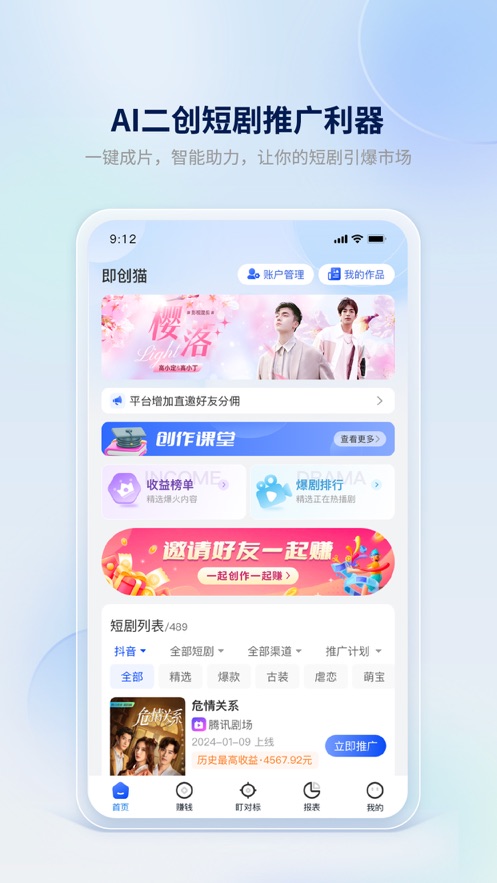即创猫官方版