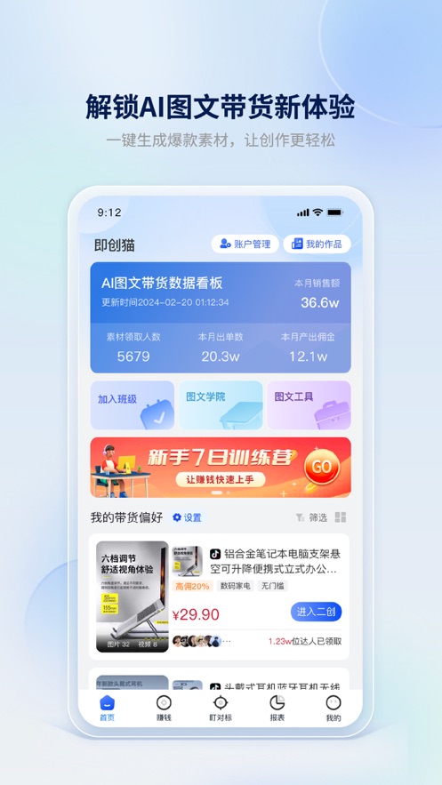 即创猫官方版
