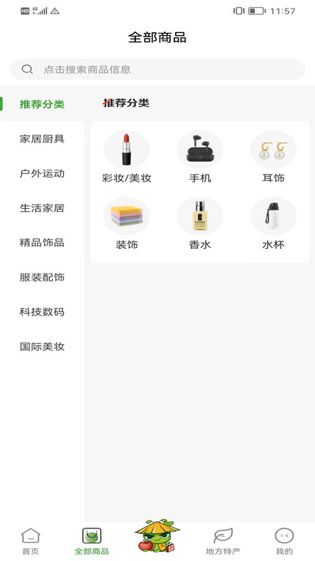 良虫物选最新版
