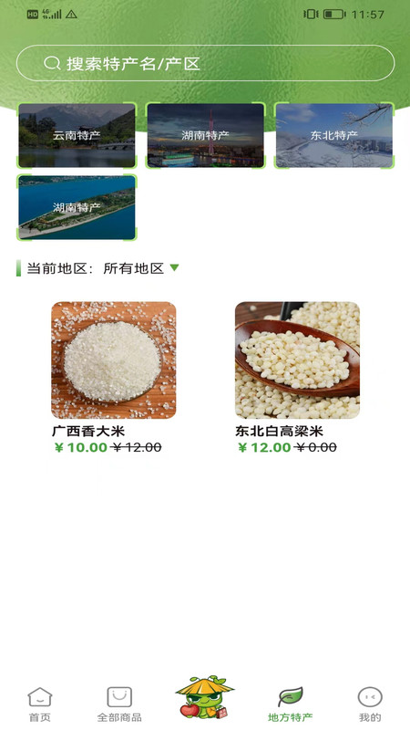 良虫物选最新版