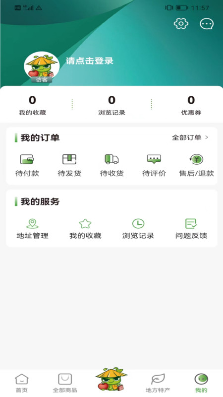 良虫物选最新版