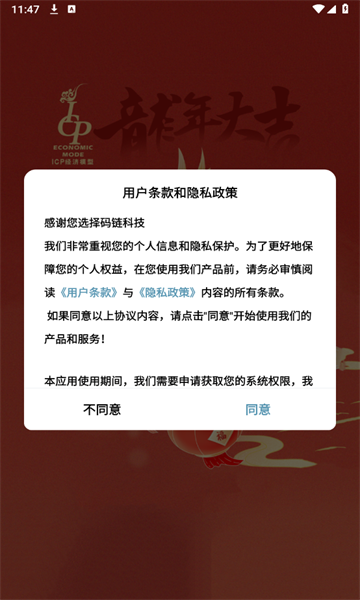 码链科技