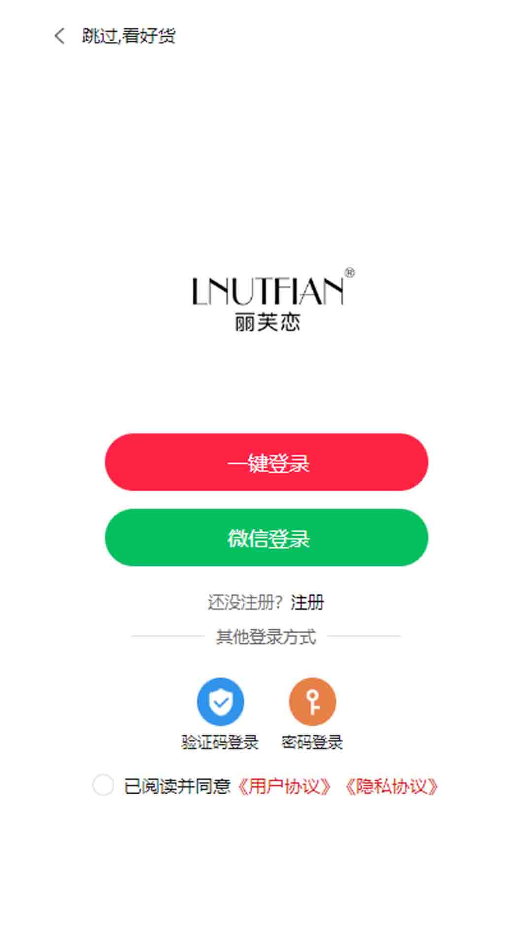 丽芙恋官方版