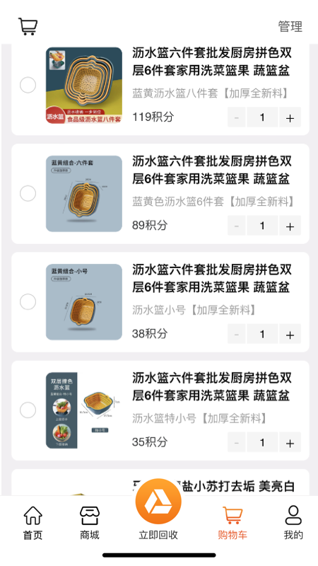 尚淘物官方版